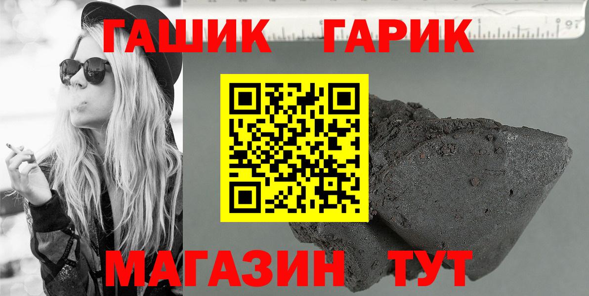 Тында  ГАШИШ hashish  Вход с VPN  Гашиш Premium 