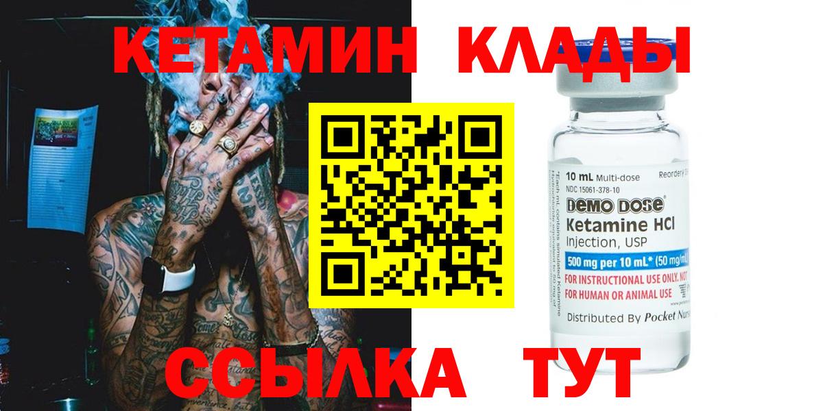 Кетамин ketamine Тында