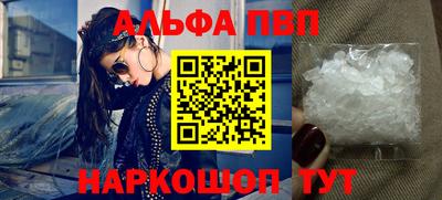 альфа пвп Новодвинск