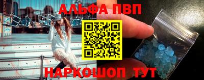 кристаллы Новозыбков