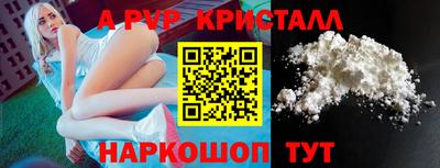 кристаллы Новозыбков