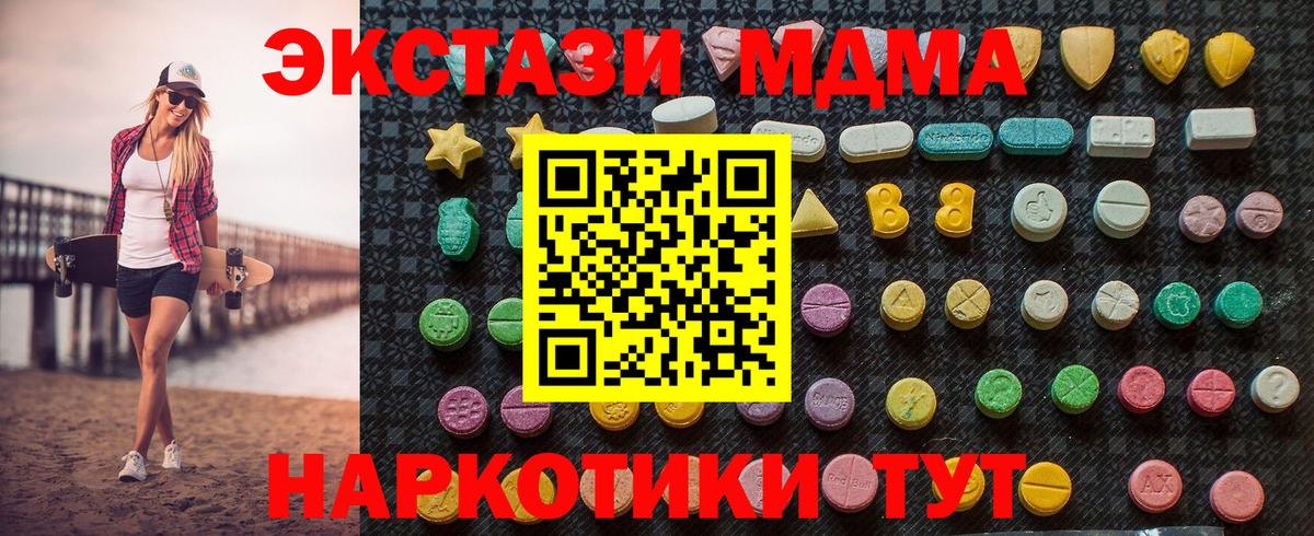 MDMA кристаллы Тында
