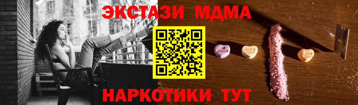 Тында  MDMA  Вход с VPN  MDMA молли 