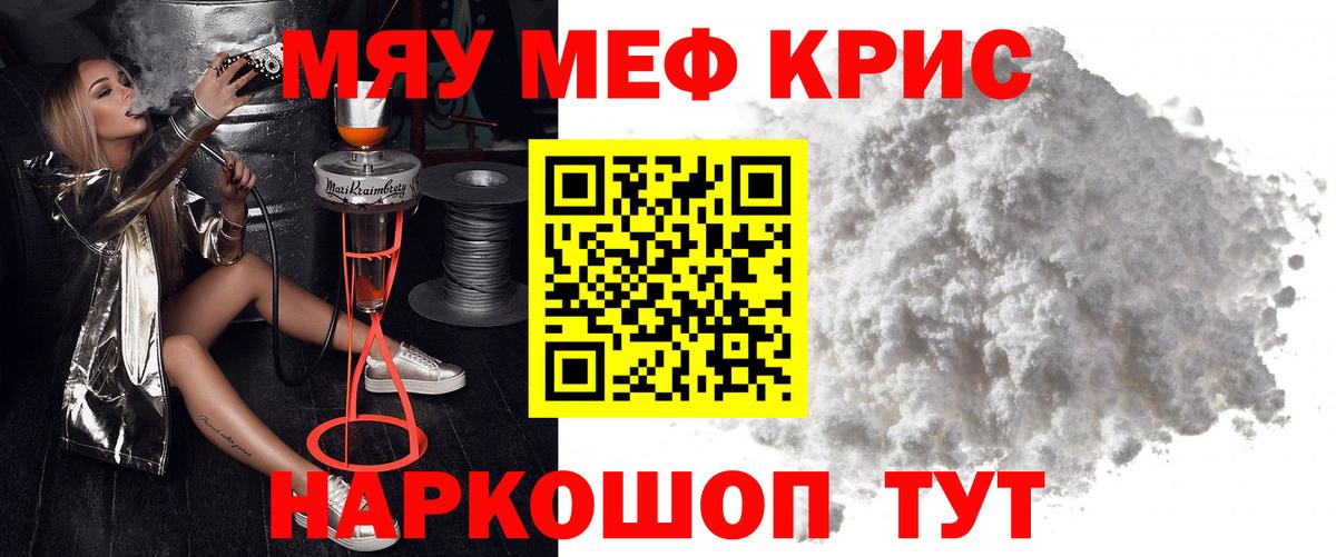 Мефедрон mephedrone  Вход с VPN  МЕФ  Мефедрон  Тында 