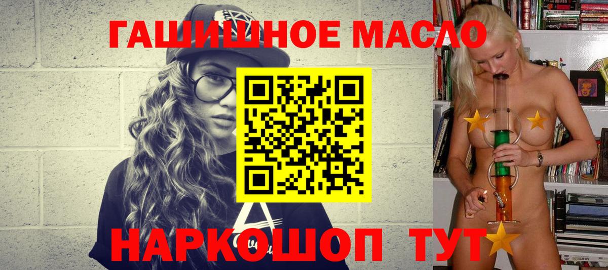 Дистиллят ТГК THC oil Тында