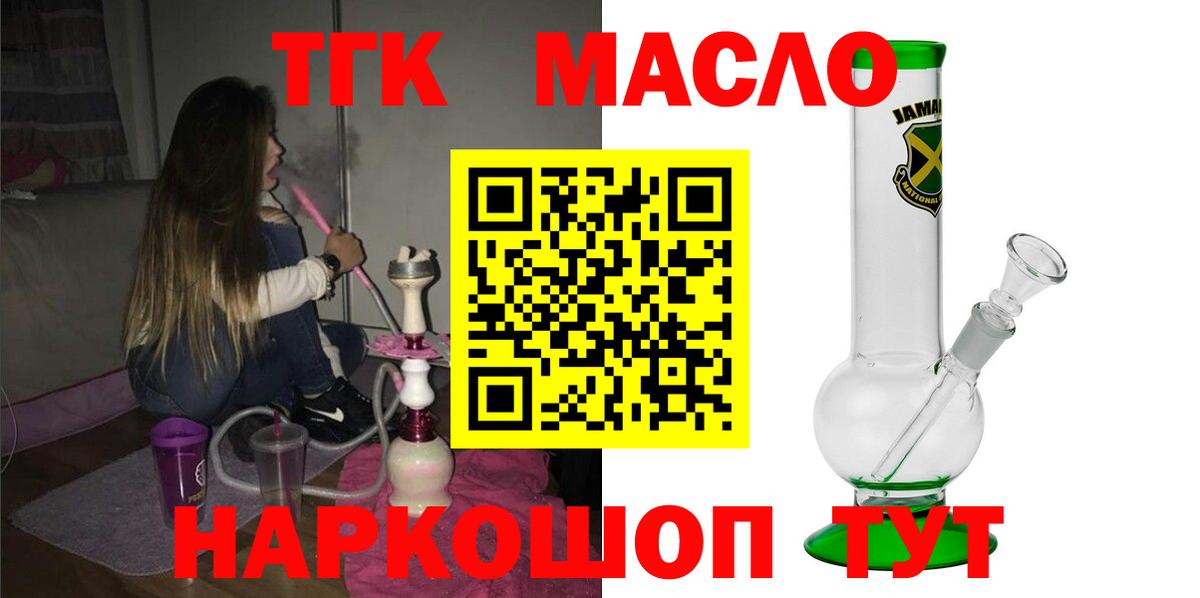 mega   ТГК жижа  Вход с VPN  Тында  Дистиллят ТГК THC oil 